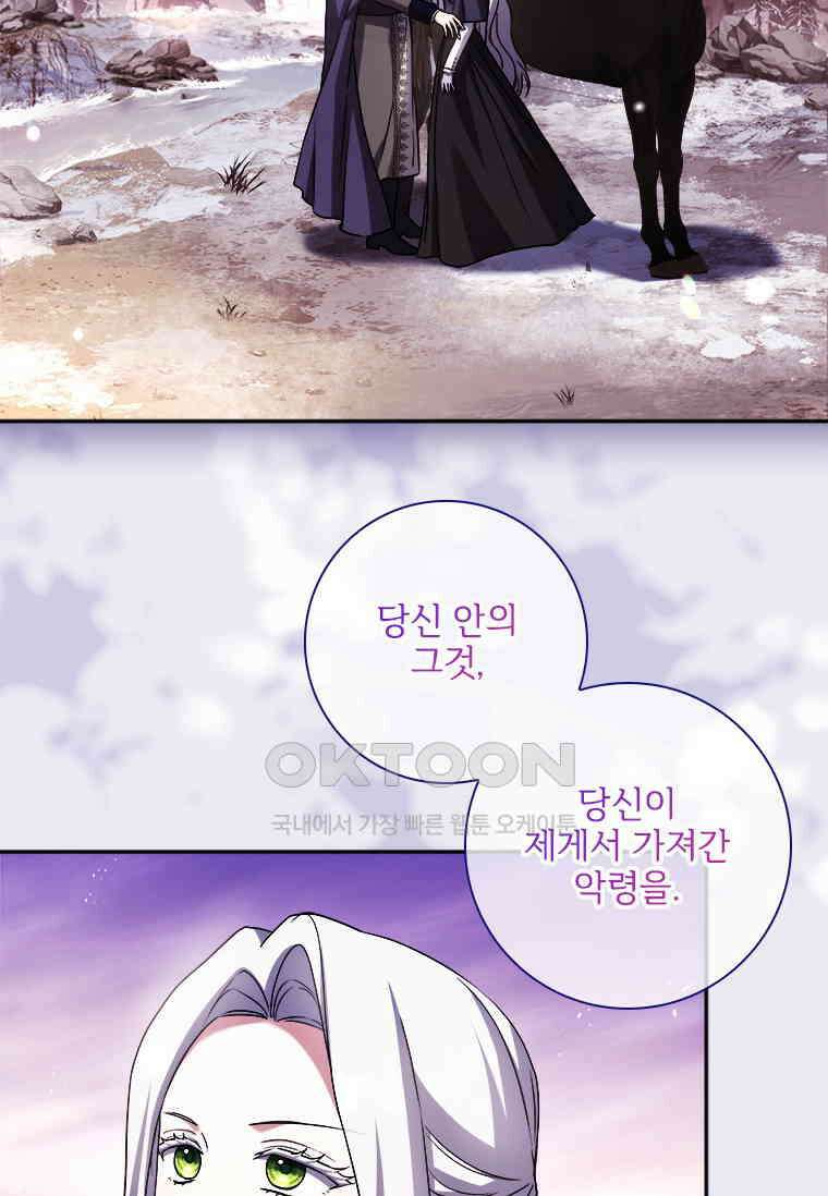 시한부라서 파업했는데 88화 2
