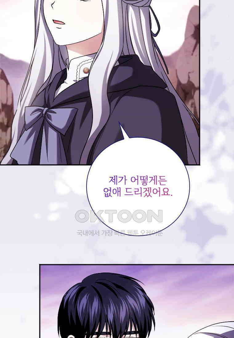 시한부라서 파업했는데 88화 3