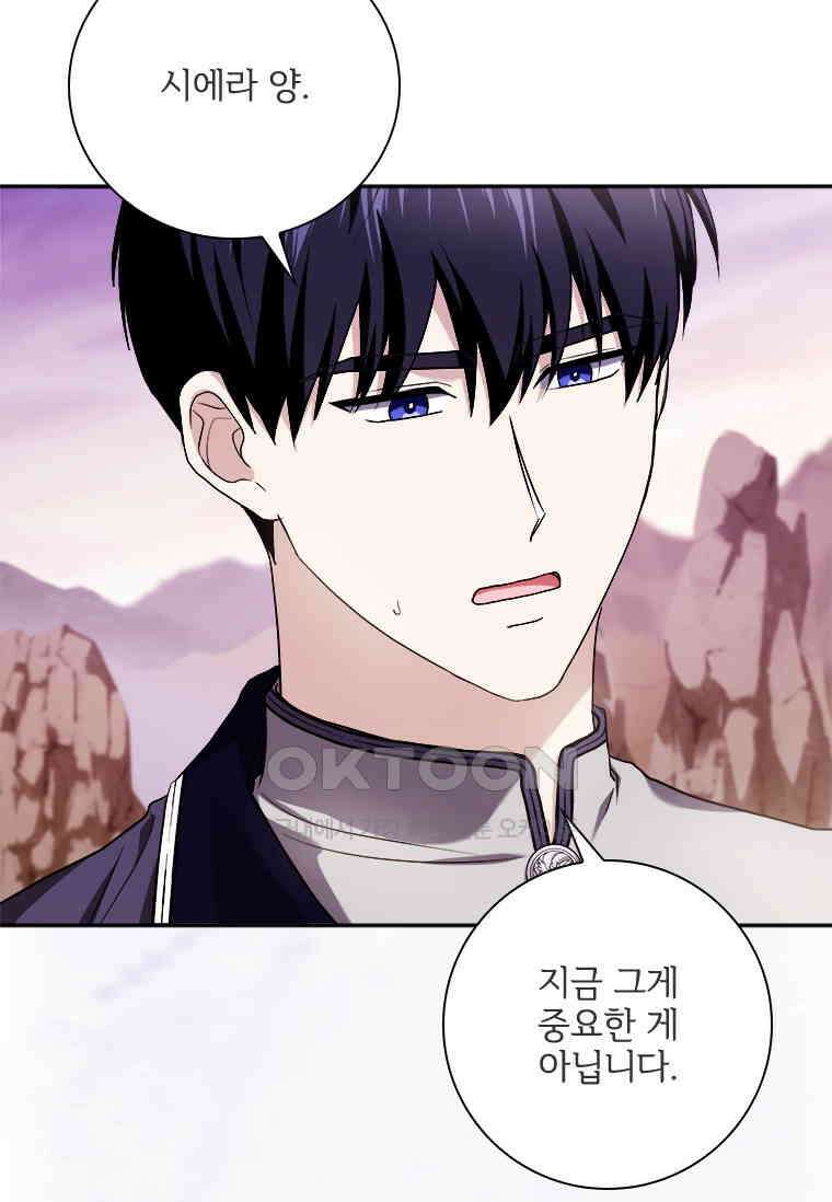 시한부라서 파업했는데 88화 5