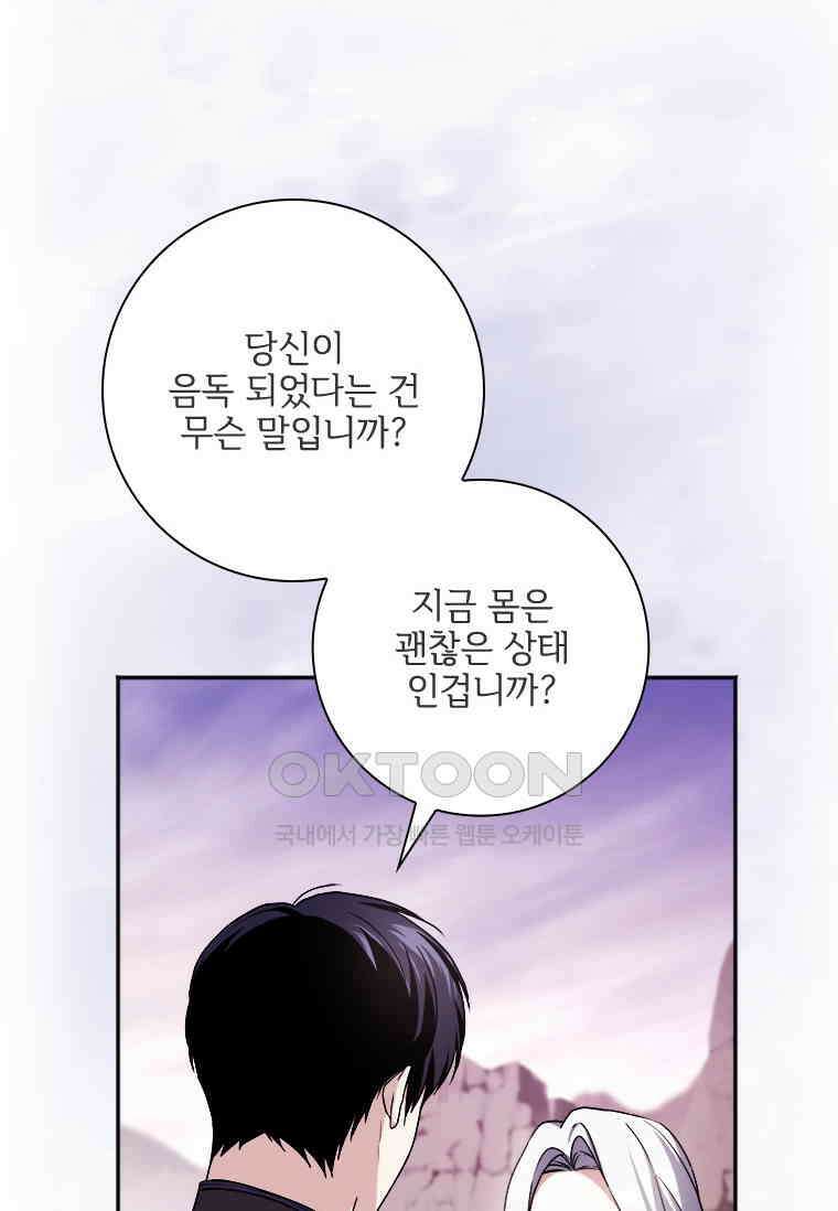 시한부라서 파업했는데 88화 6