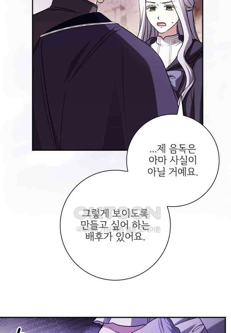 시한부라서 파업했는데 88화 7