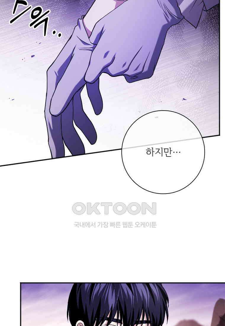 시한부라서 파업했는데 88화 8