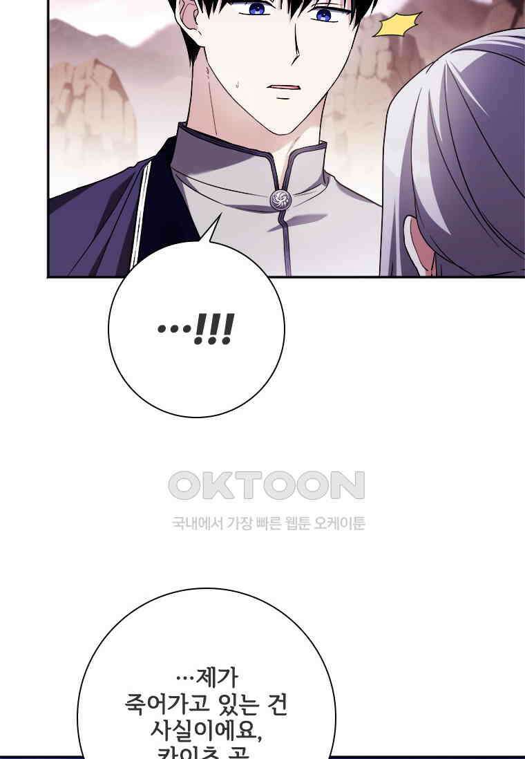 시한부라서 파업했는데 88화 9