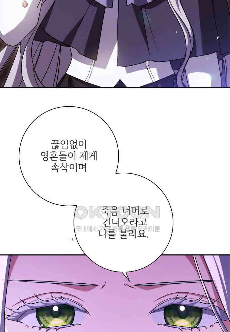 시한부라서 파업했는데 88화 11
