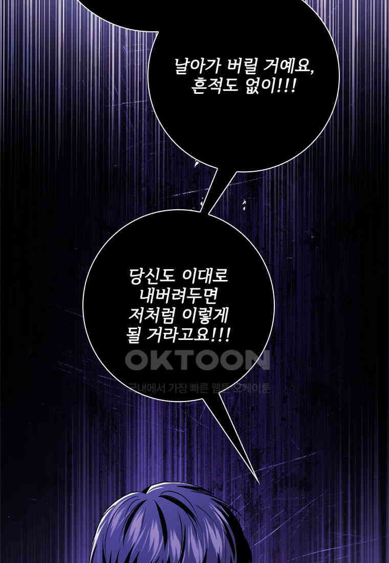 시한부라서 파업했는데 88화 13