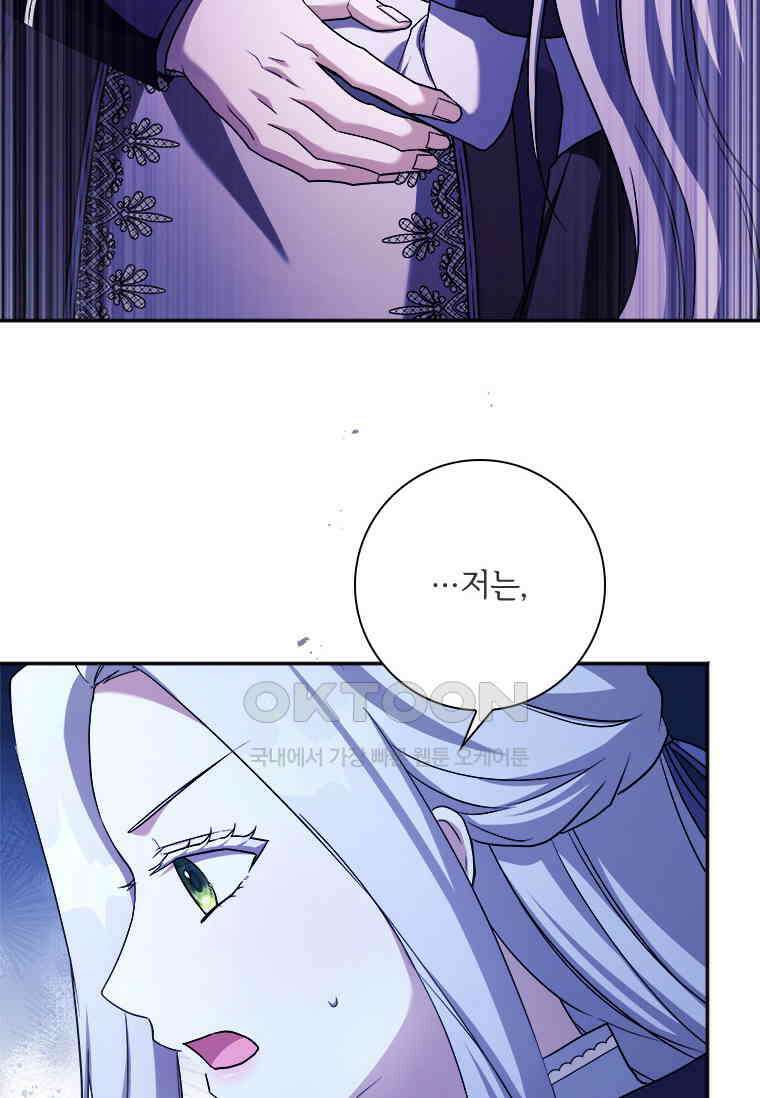 시한부라서 파업했는데 88화 15