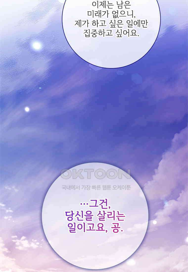 시한부라서 파업했는데 88화 17