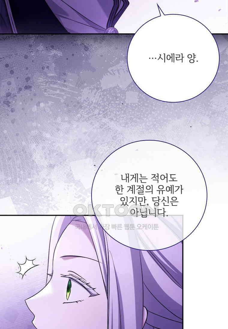 시한부라서 파업했는데 88화 20