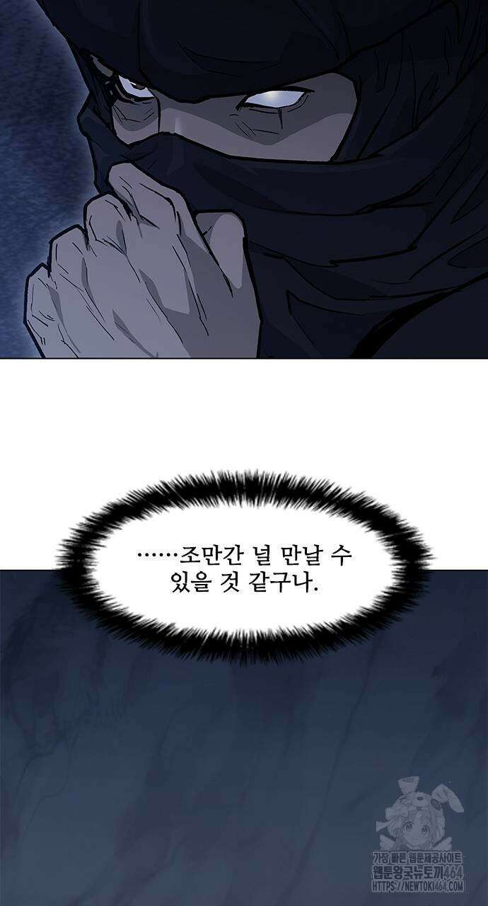 무사만리행 시즌2 10화 4