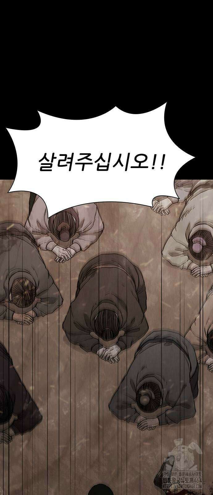 무사만리행 시즌2 10화 13