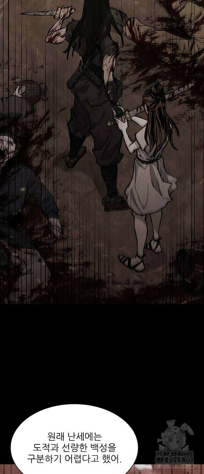 무사만리행 시즌2 10화 14