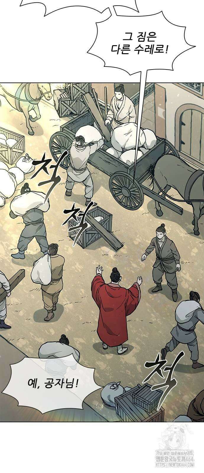 무사만리행 시즌2 10화 28