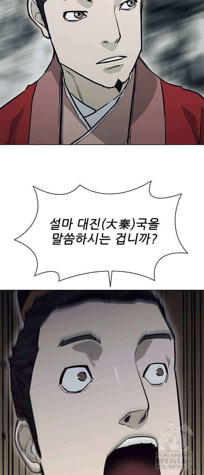 무사만리행 시즌2 10화 40