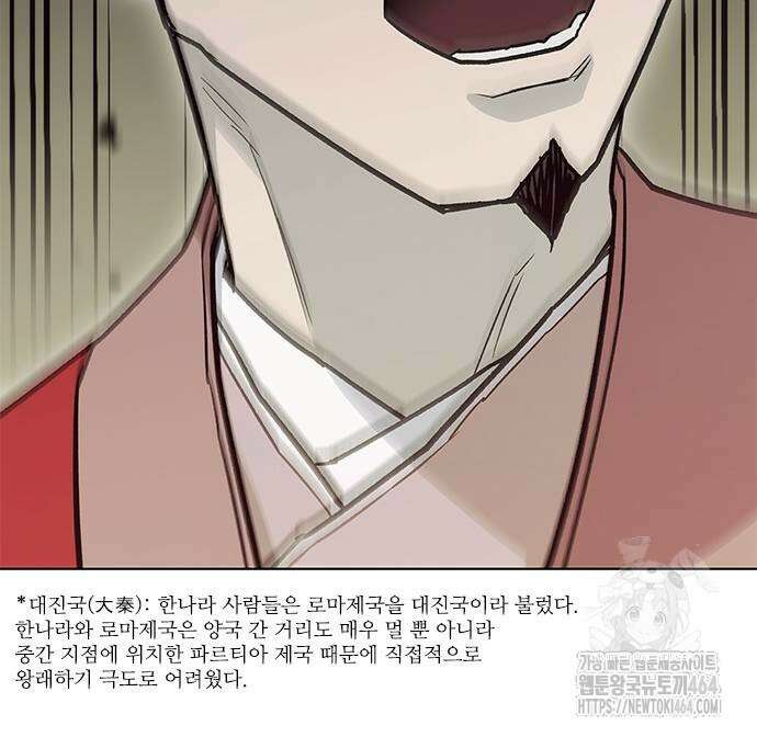 무사만리행 시즌2 10화 41