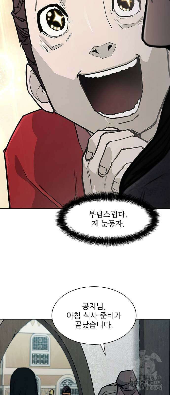 무사만리행 시즌2 10화 44