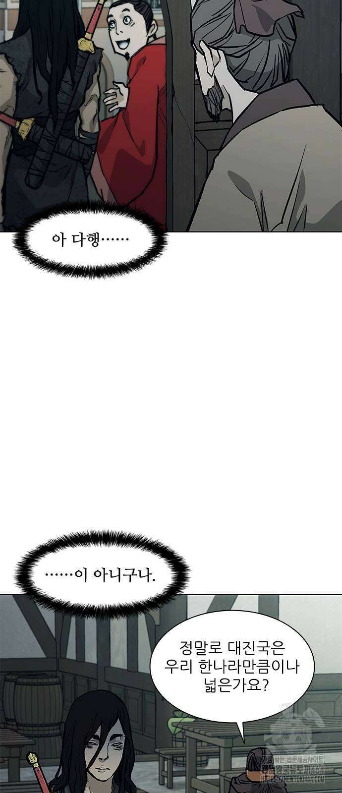무사만리행 시즌2 10화 45