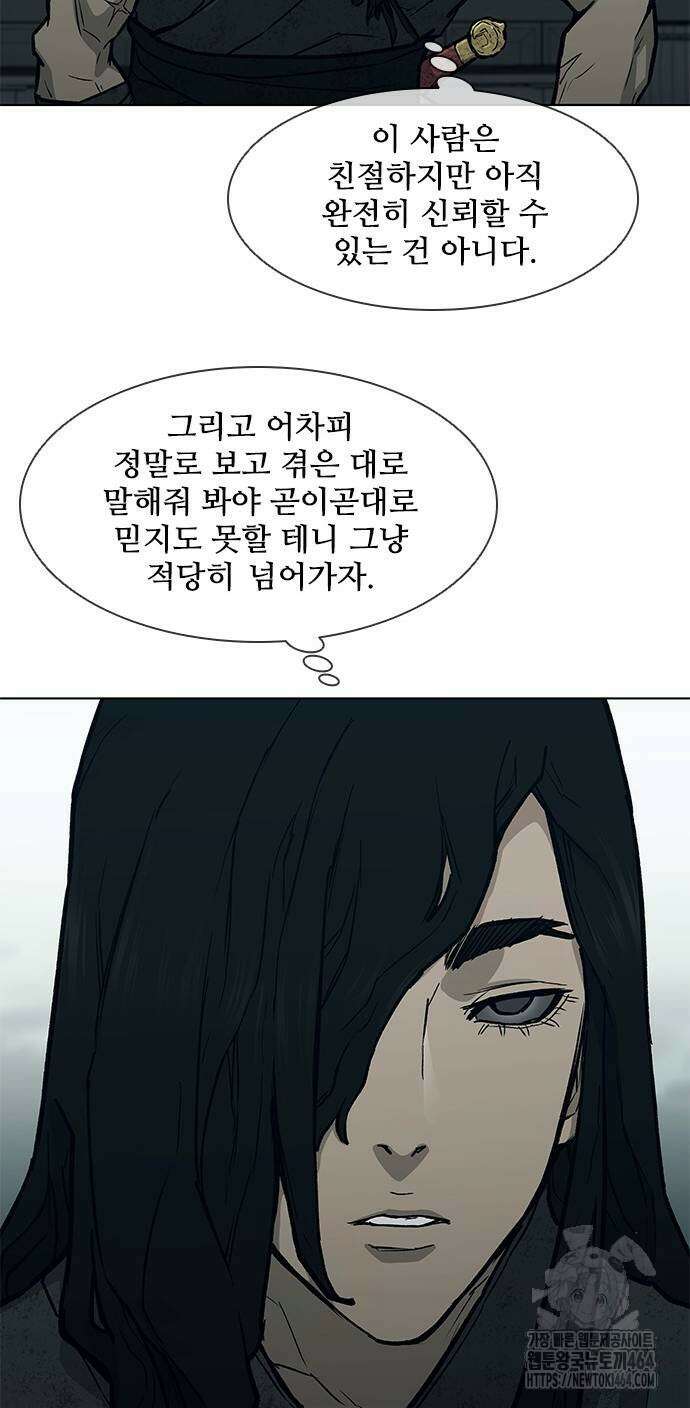 무사만리행 시즌2 10화 47