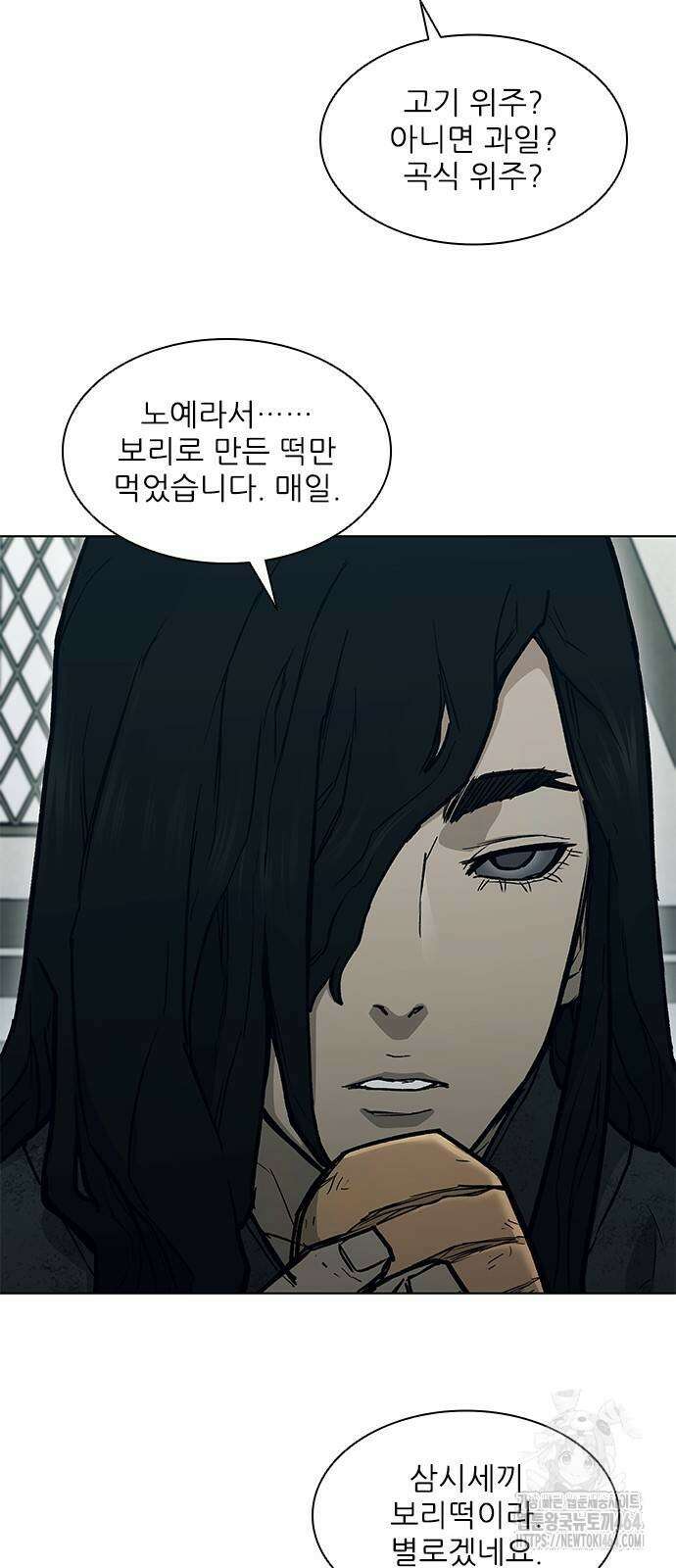 무사만리행 시즌2 10화 49