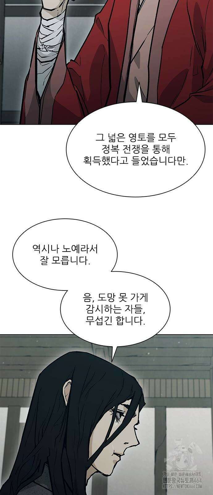 무사만리행 시즌2 10화 53