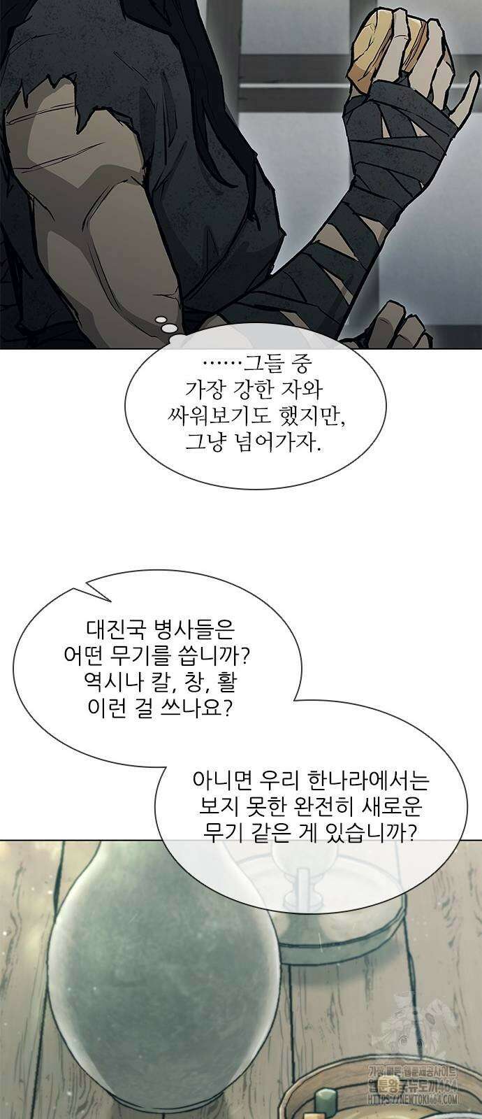 무사만리행 시즌2 10화 54