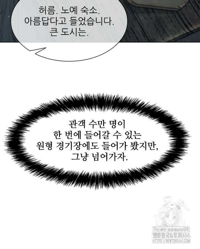 무사만리행 시즌2 10화 56