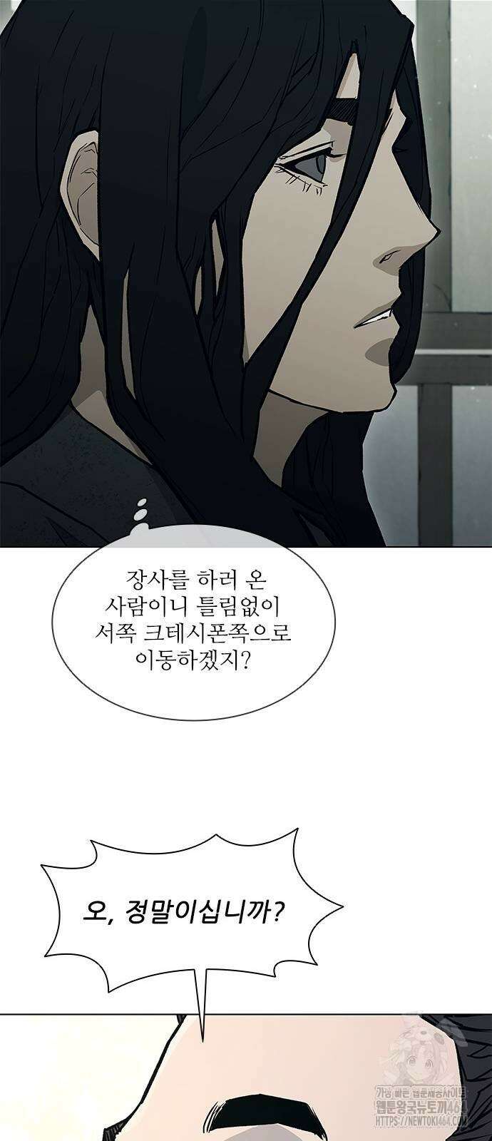 무사만리행 시즌2 10화 60