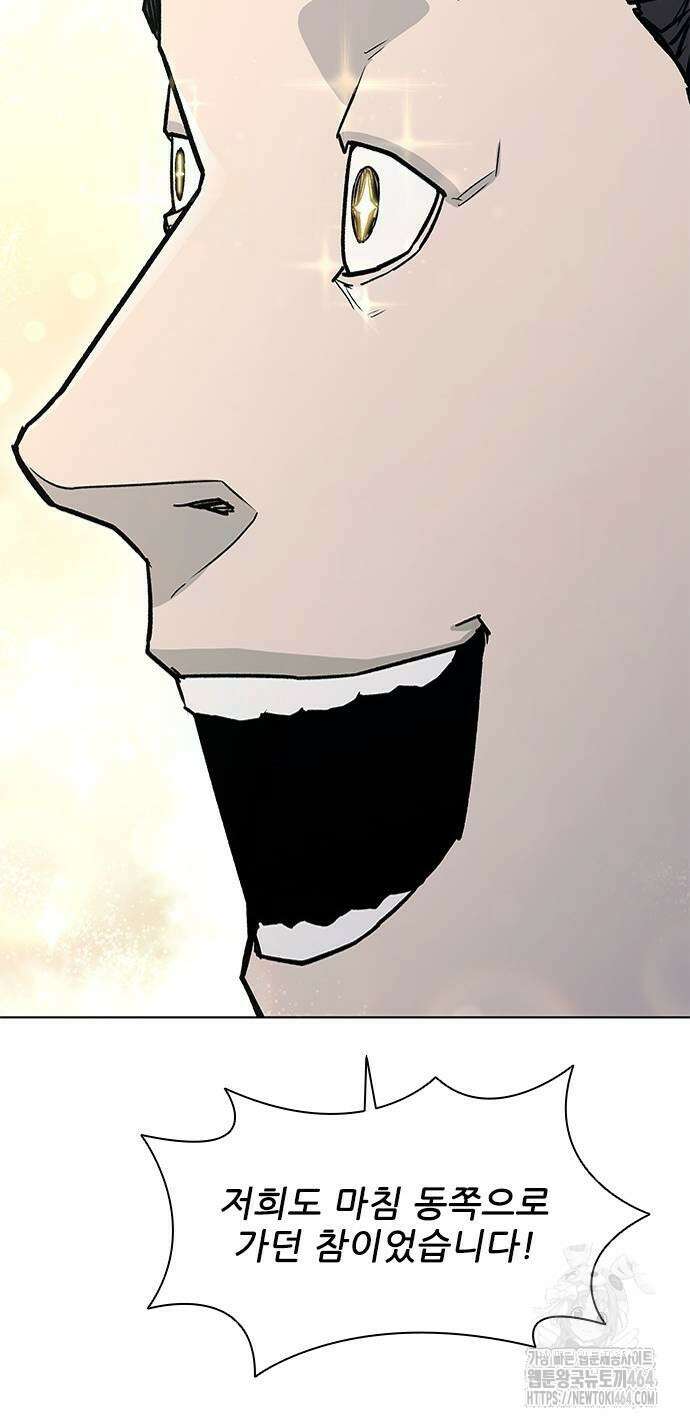 무사만리행 시즌2 10화 61