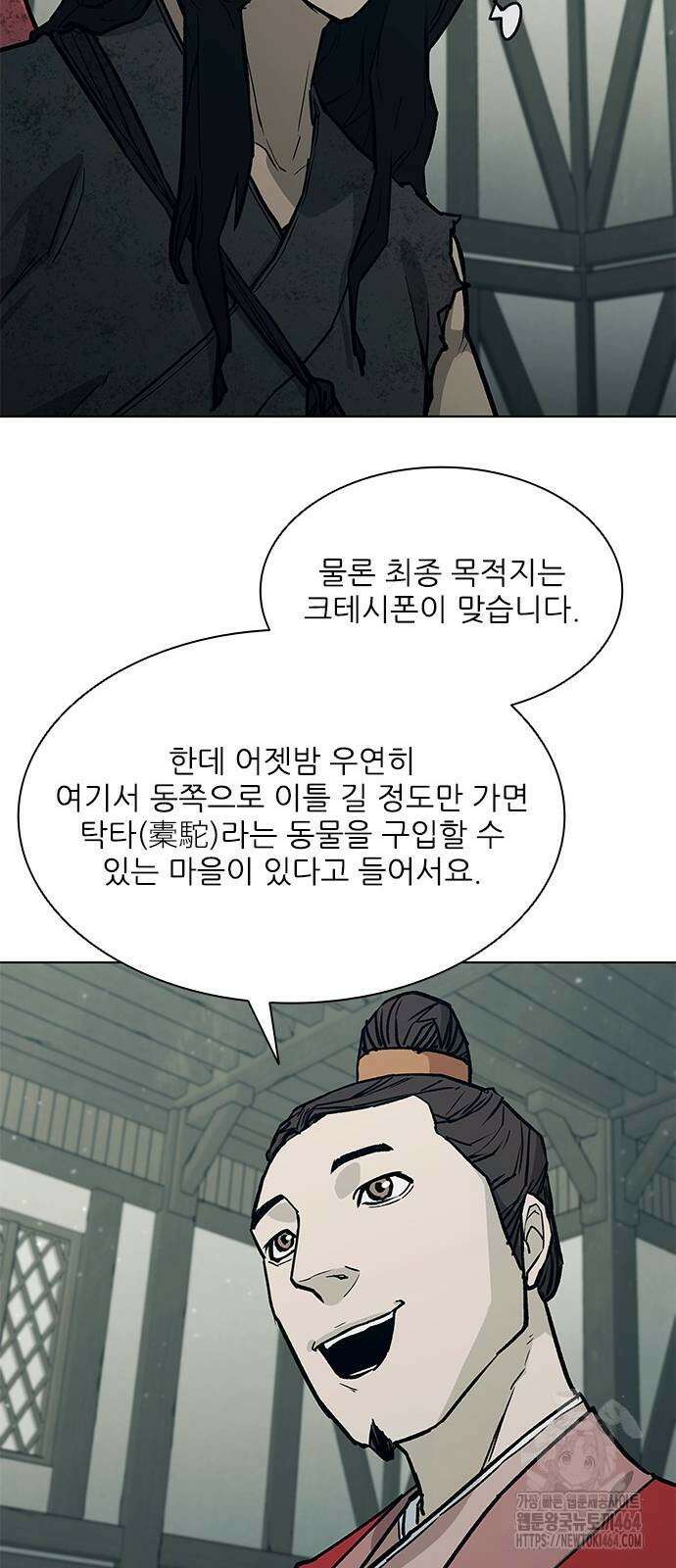 무사만리행 시즌2 10화 63