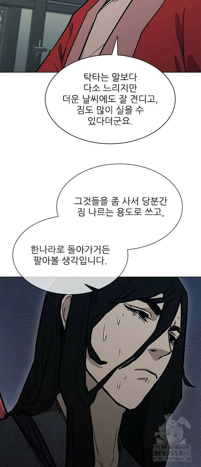 무사만리행 시즌2 10화 64