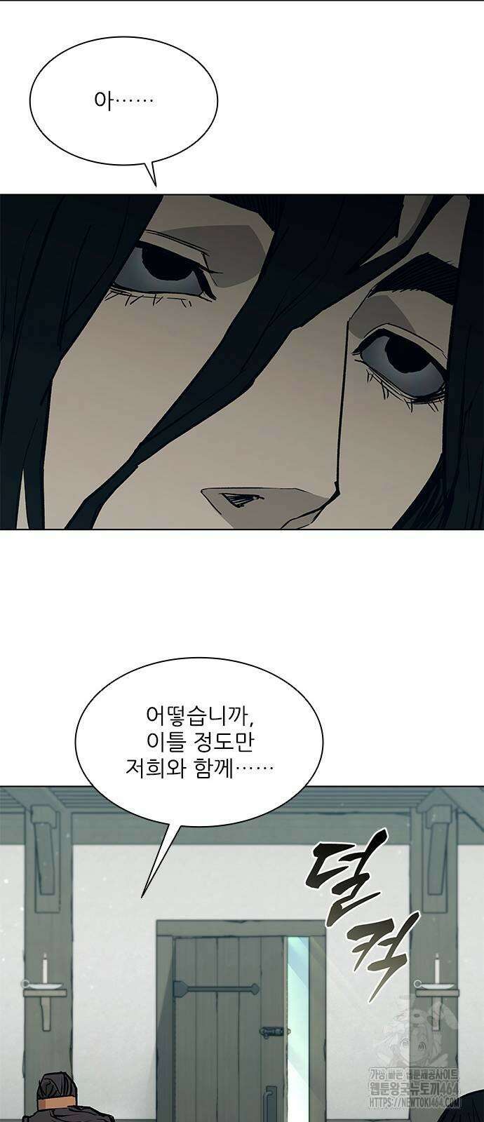 무사만리행 시즌2 10화 66