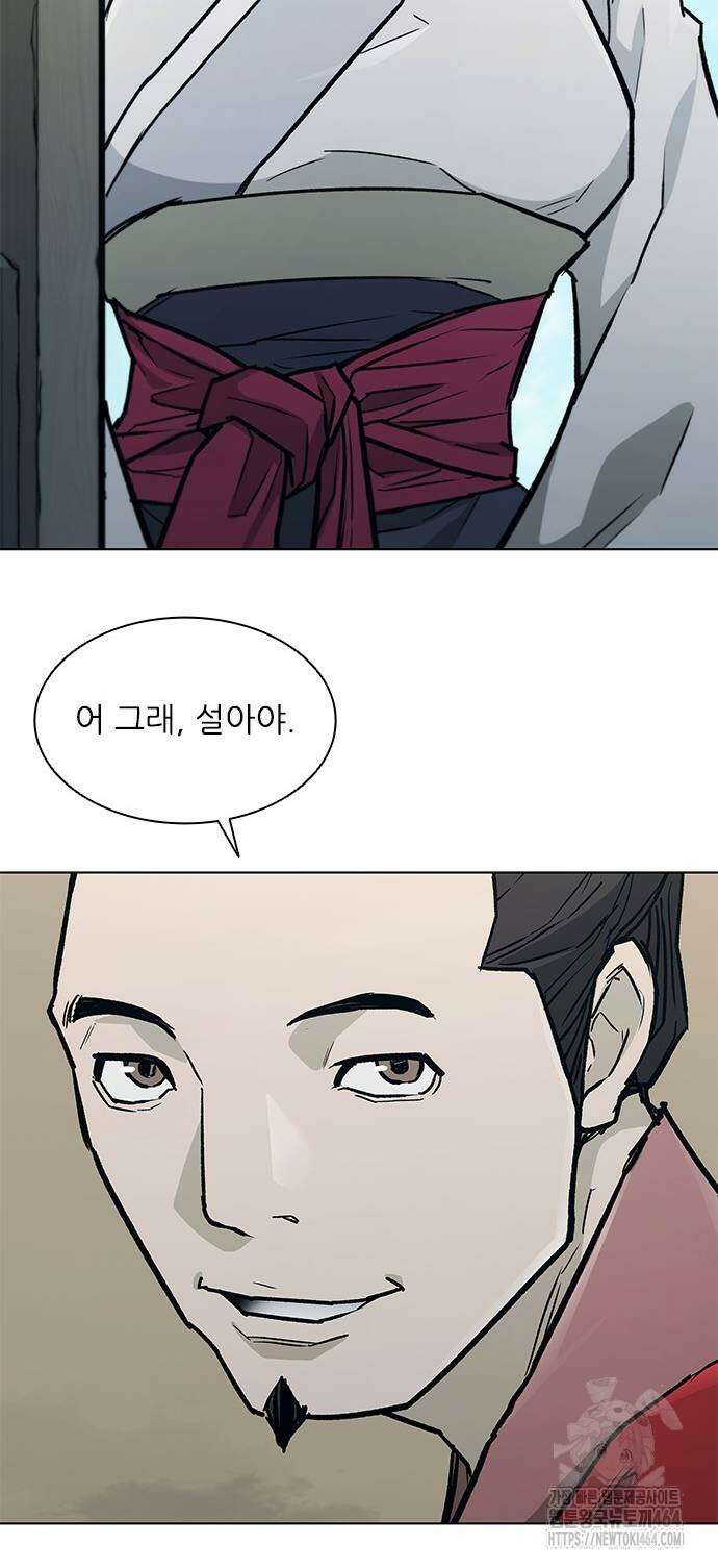 무사만리행 시즌2 10화 68