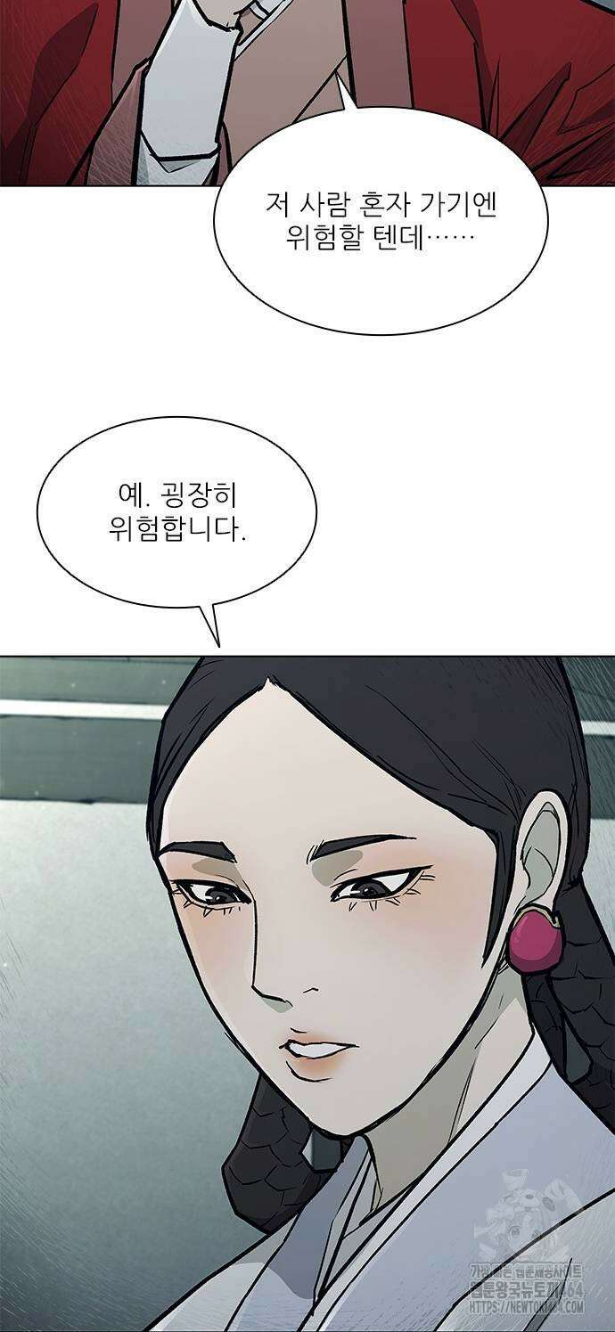 무사만리행 시즌2 10화 74