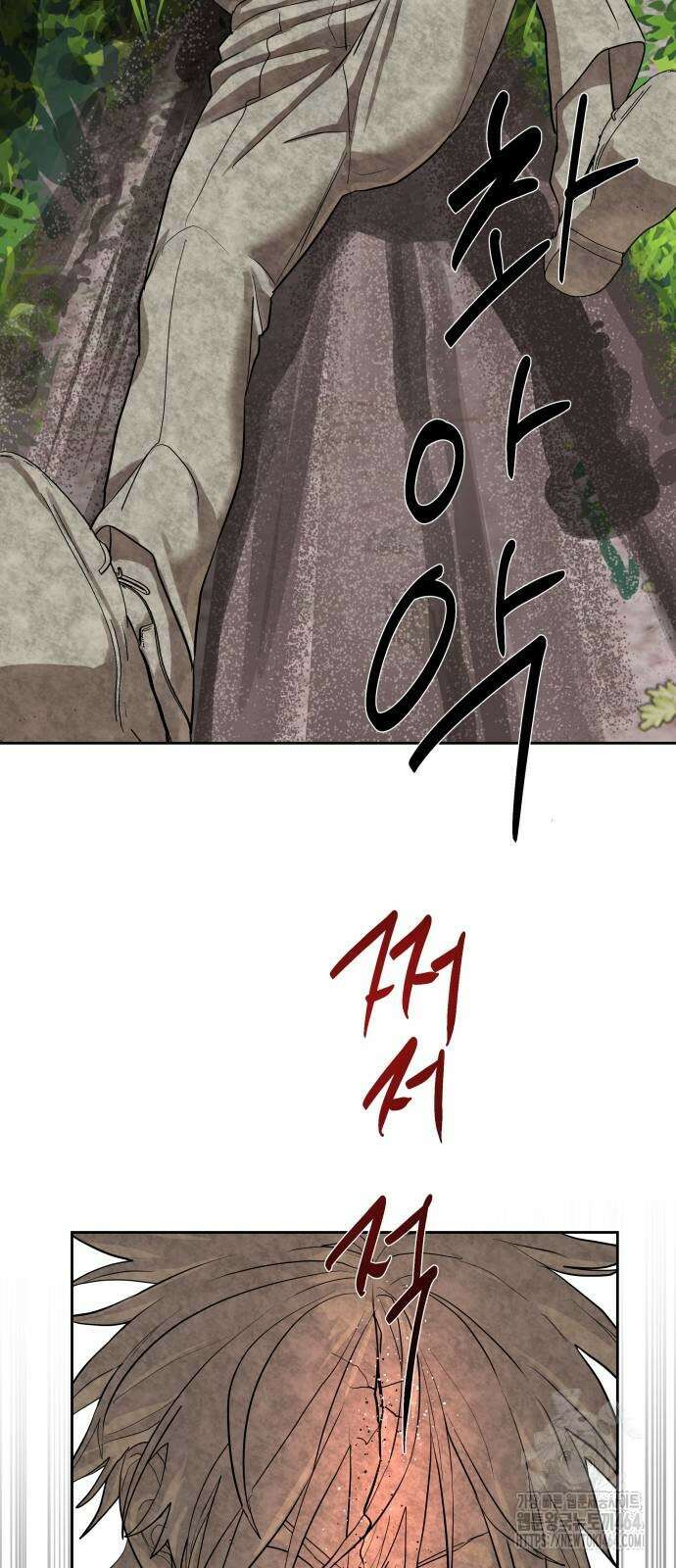 별정직 공무원 28화 3