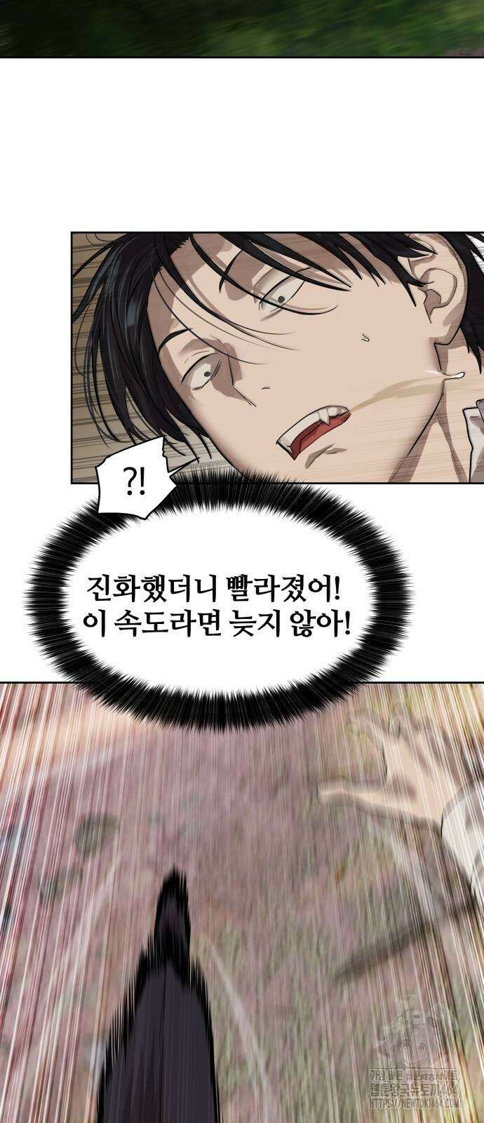 별정직 공무원 28화 7