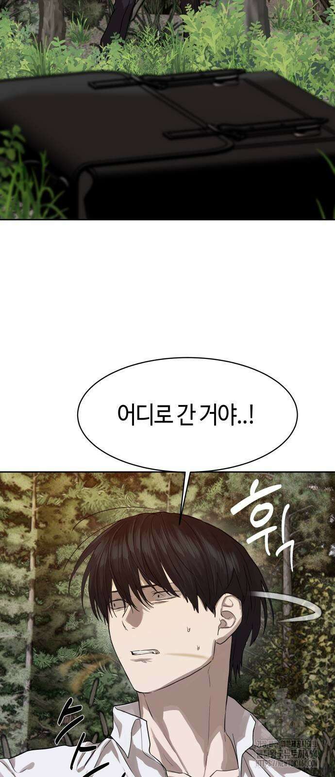 별정직 공무원 28화 10
