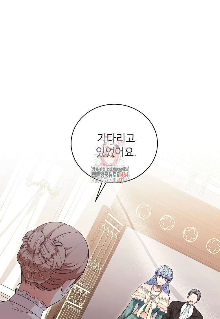 나쁜 시녀들 43화 1