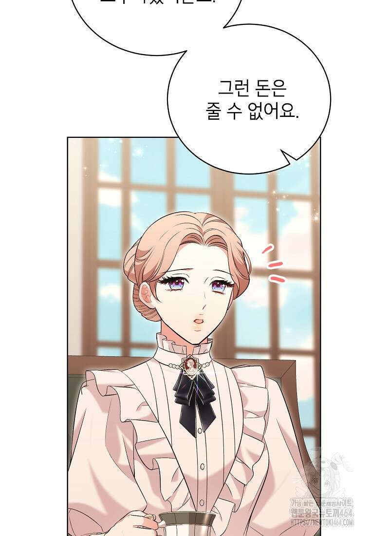 나쁜 시녀들 43화 7