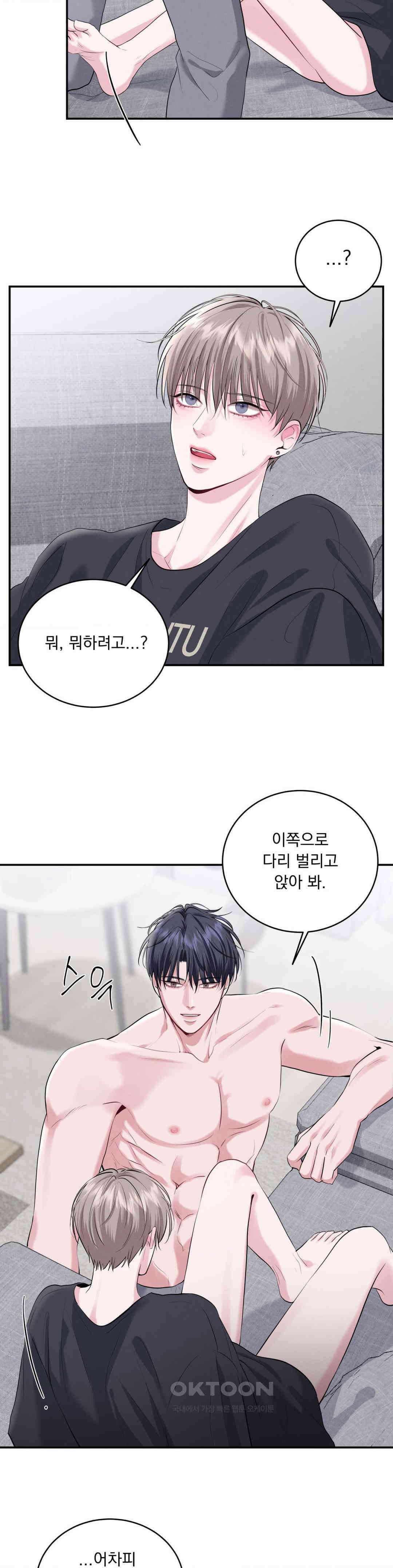 섹．연．필! 12화 2