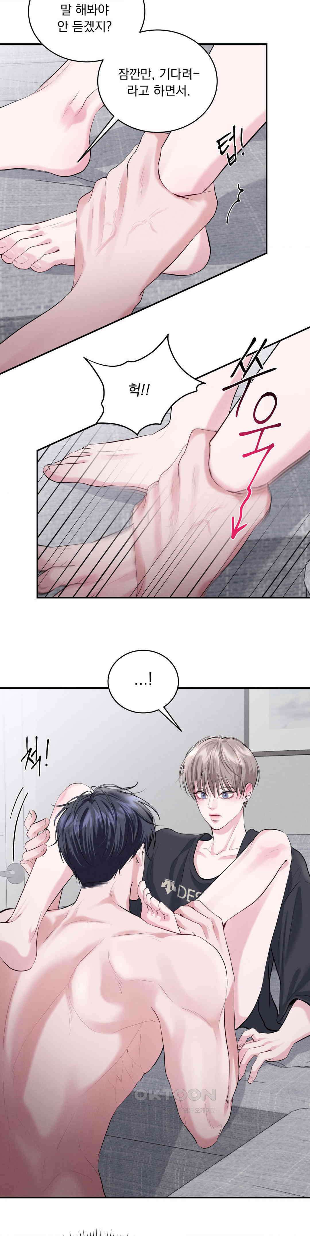 섹．연．필! 12화 3