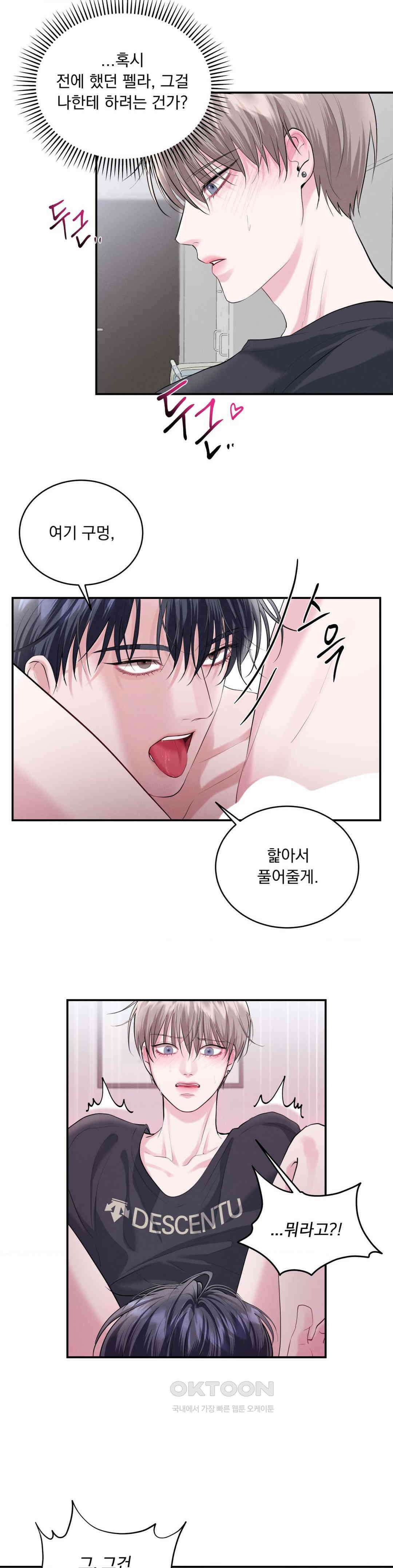 섹．연．필! 12화 4