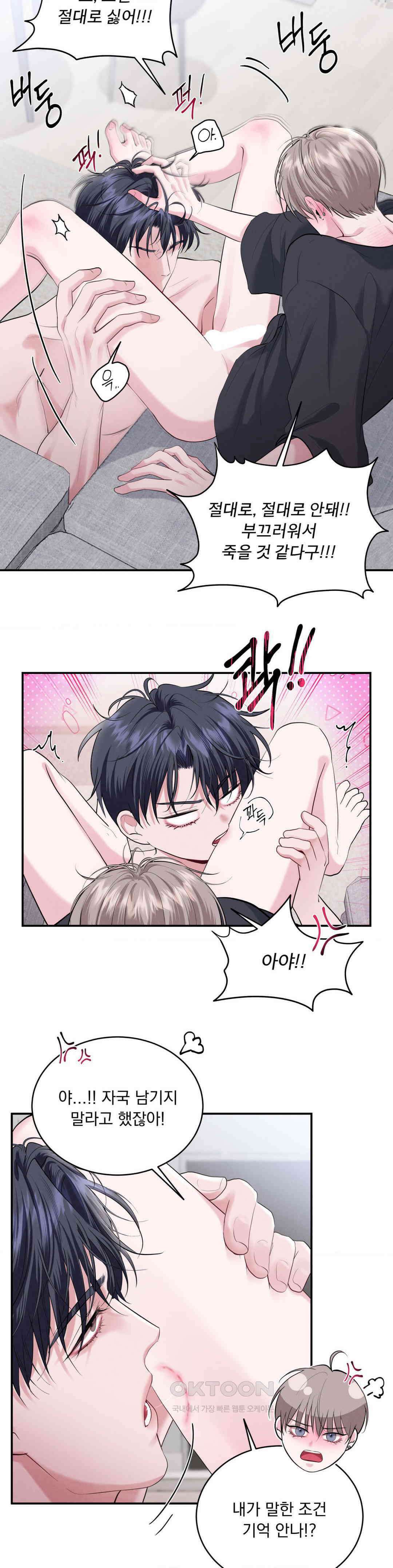 섹．연．필! 12화 5