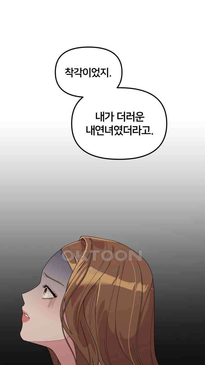 XX아카이브 55화 1