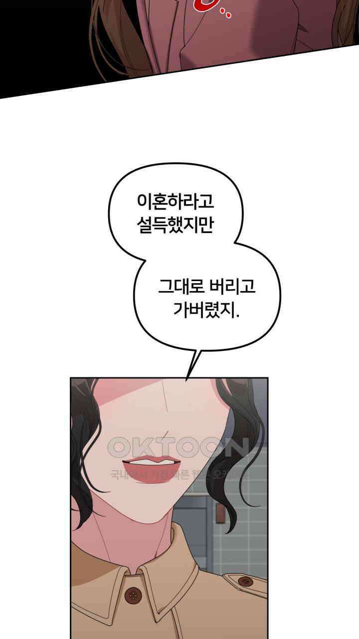 XX아카이브 55화 3