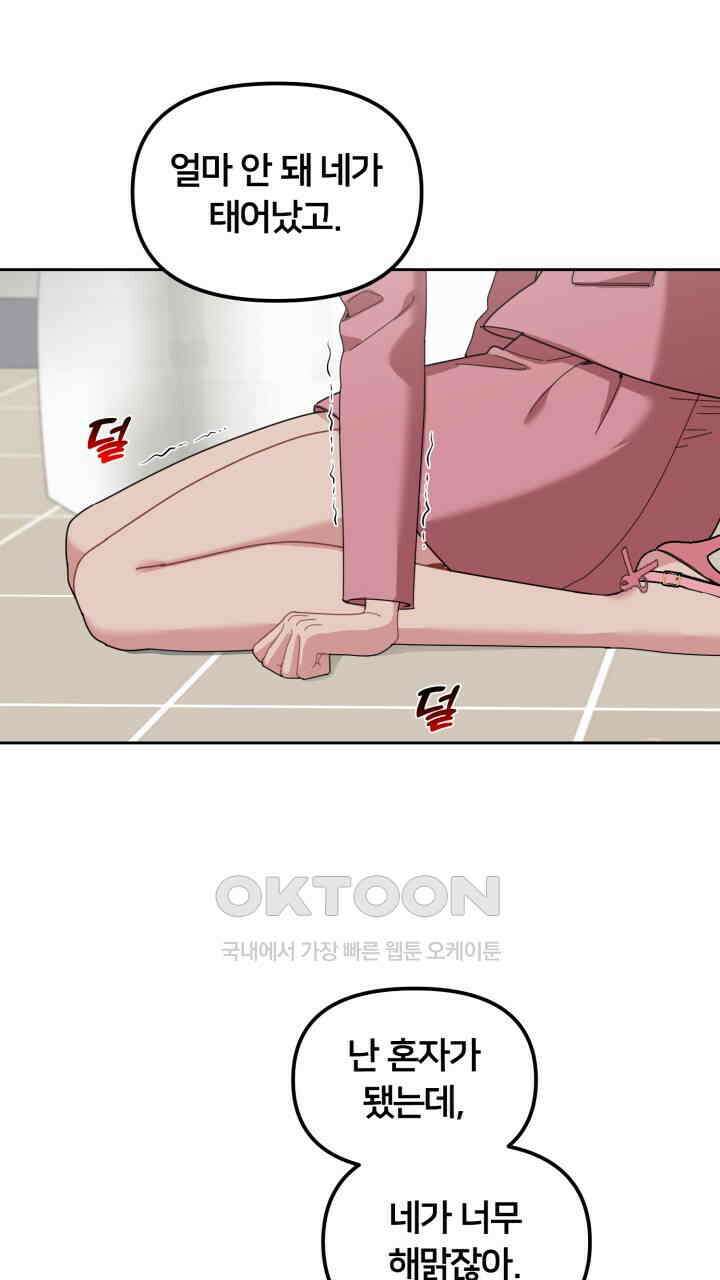XX아카이브 55화 5