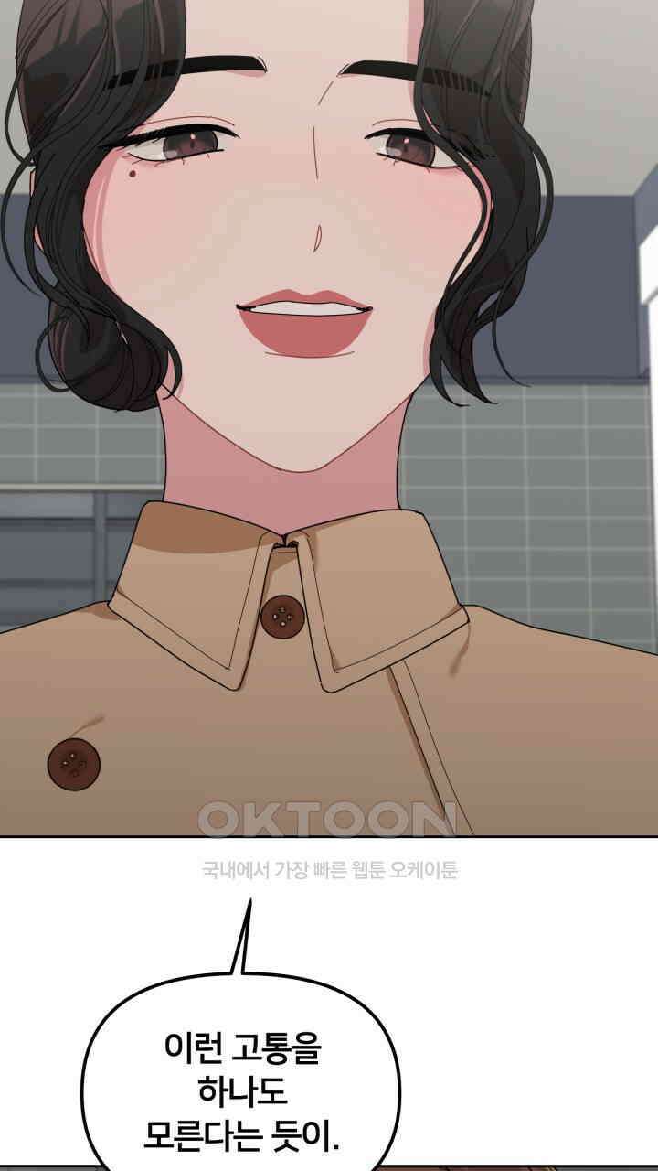 XX아카이브 55화 7