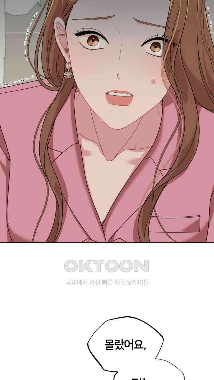 XX아카이브 55화 9