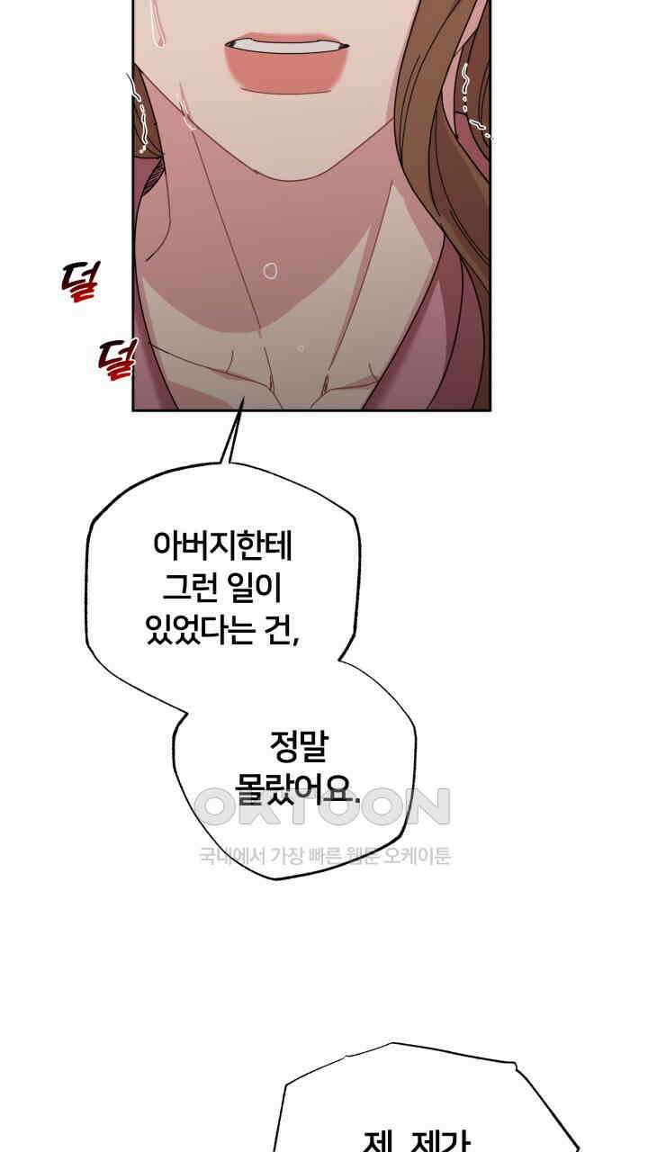 XX아카이브 55화 11