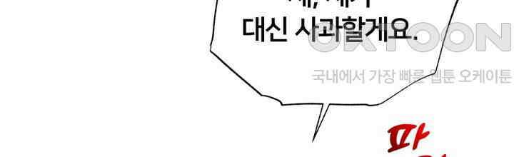 XX아카이브 55화 12