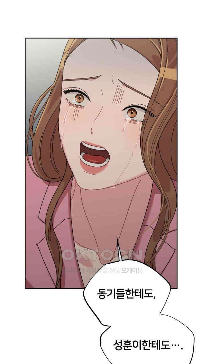 XX아카이브 55화 15