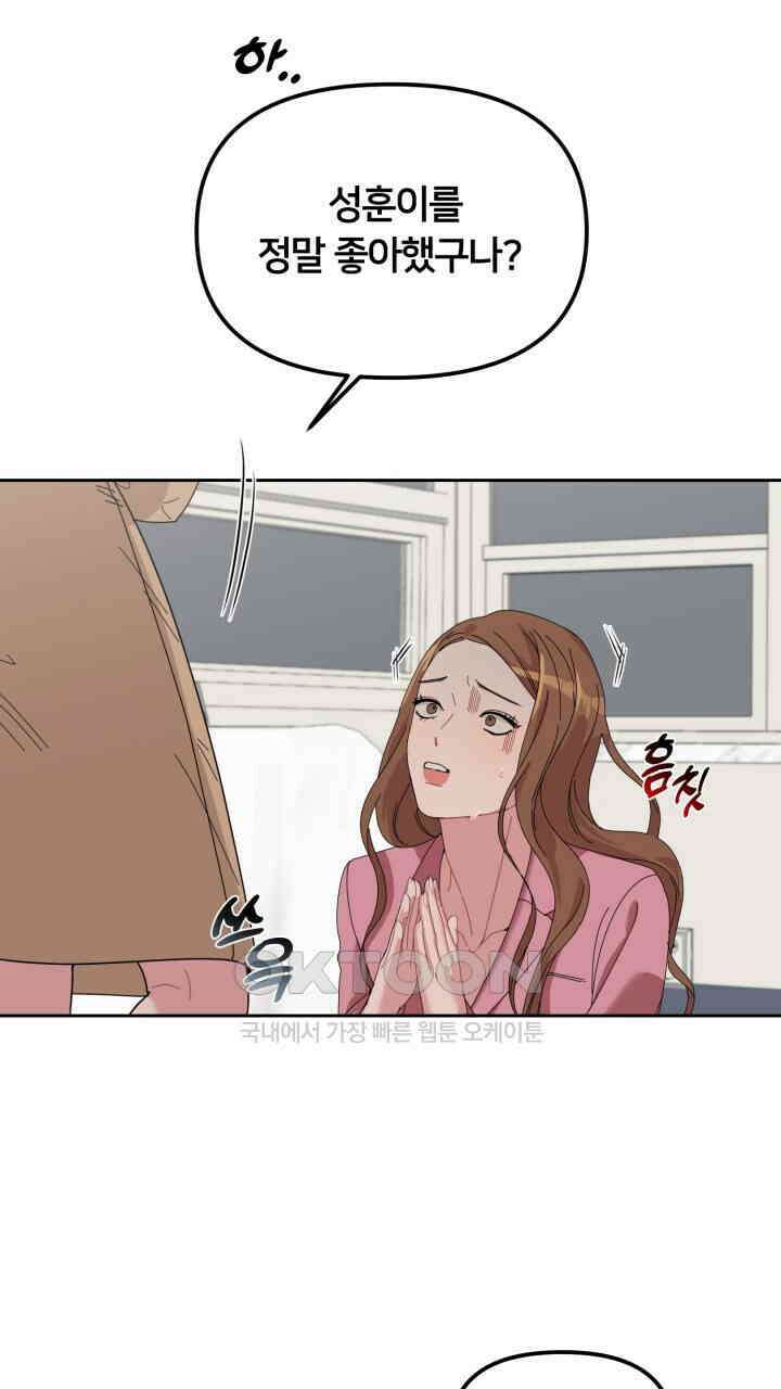 XX아카이브 55화 21